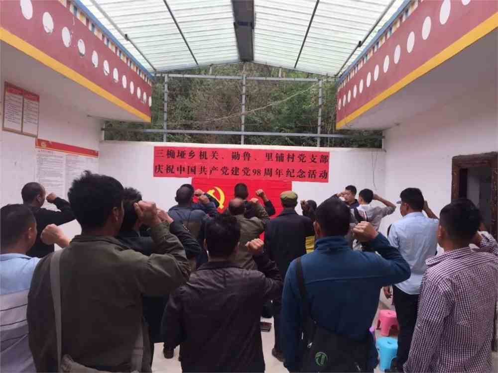 然那村最新新聞報道概況