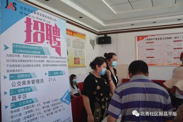 嘉峪關(guān)路社區(qū)居委會招聘啟事及最新職位概覽