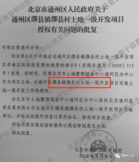 泥郊村人事任命揭曉，塑造鄉(xiāng)村未來新篇章