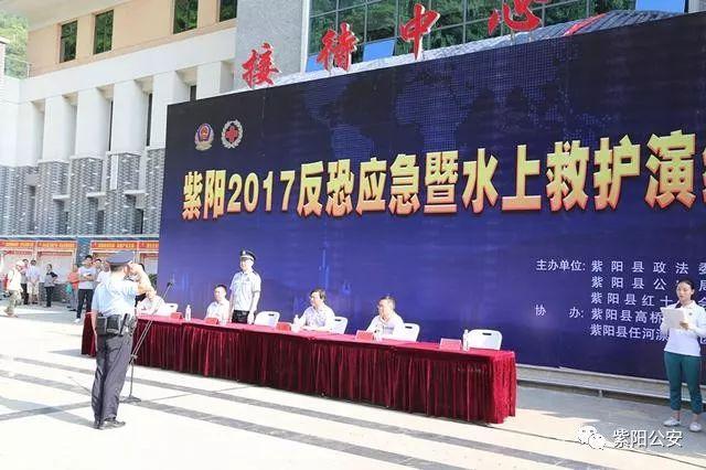 紫陽縣應(yīng)急管理局最新項(xiàng)目概覽