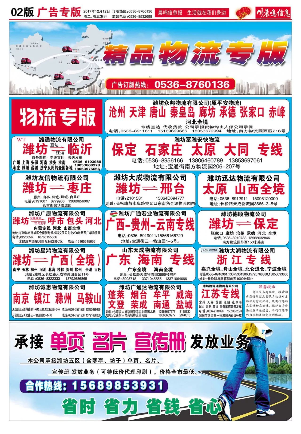 王快鎮(zhèn)最新招聘信息匯總