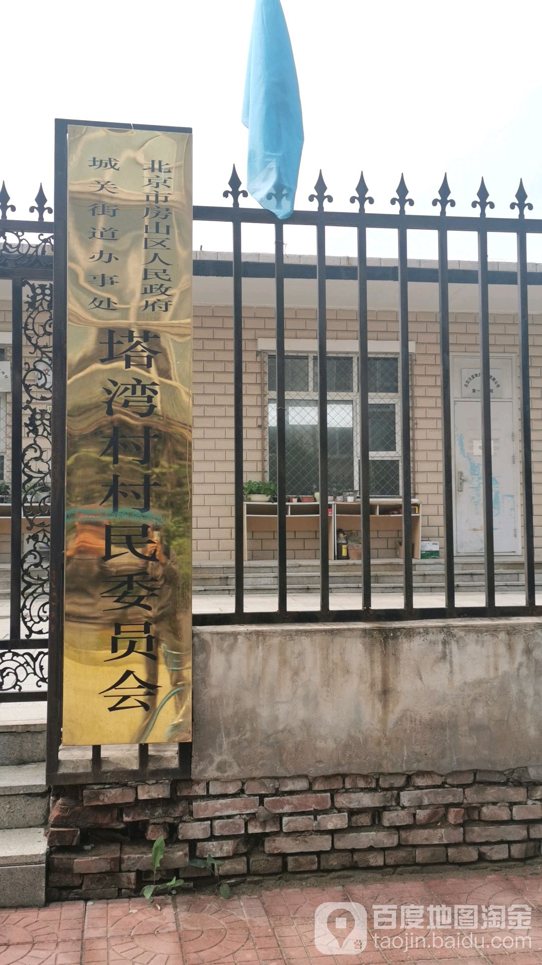 馬營(yíng)灣村民委員會(huì)最新招聘啟事概覽