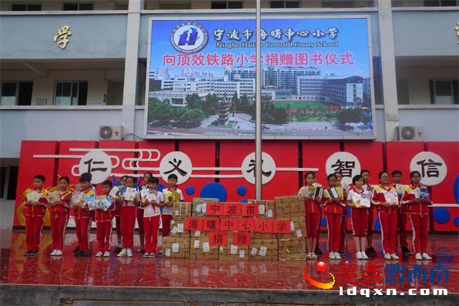 海曙區(qū)小學(xué)最新動(dòng)態(tài)報(bào)道