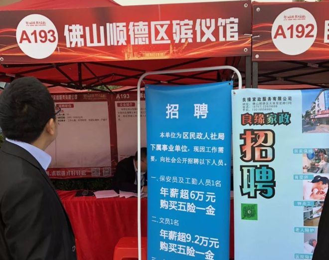 蘄春縣殯葬事業(yè)單位招聘信息與行業(yè)展望