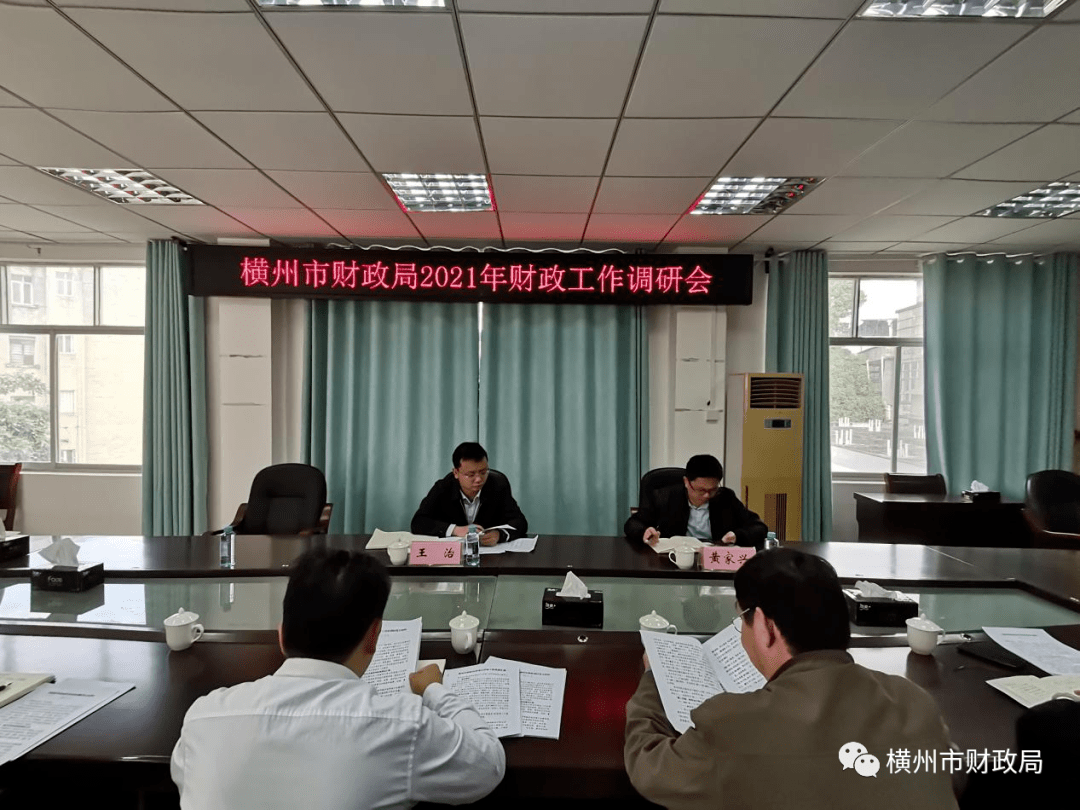 連州市財(cái)政局最新招聘公告詳解