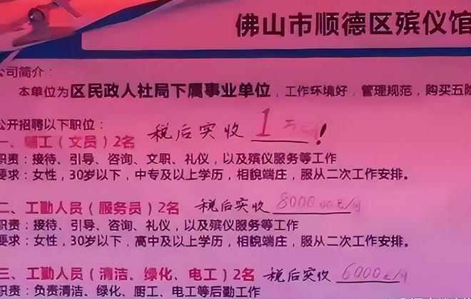 德興市殯葬事業(yè)單位招聘信息發(fā)布與行業(yè)前景展望