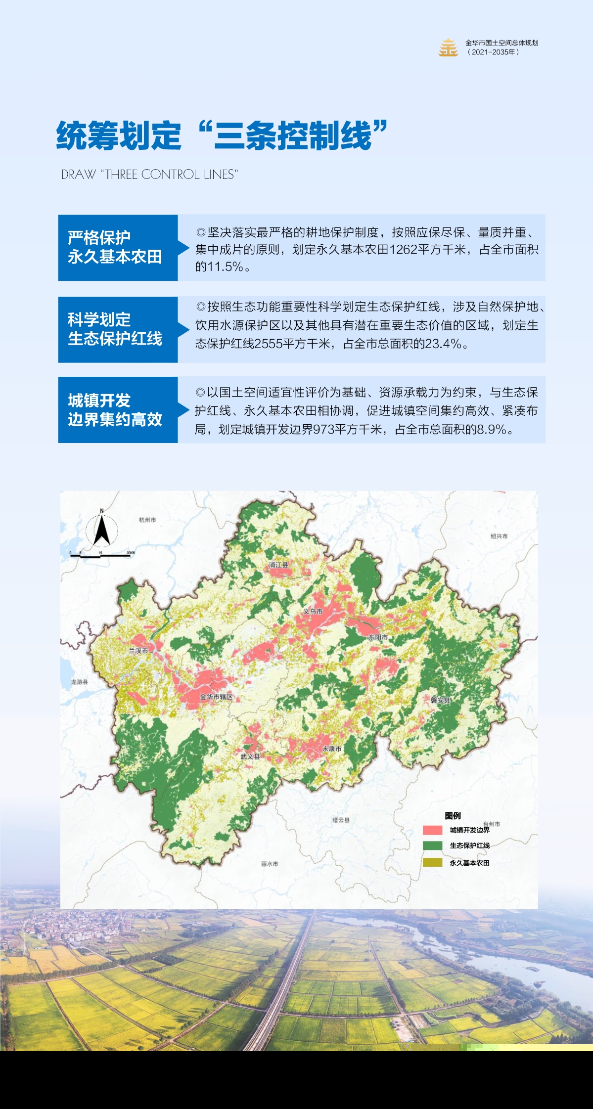 金華市商務(wù)局現(xiàn)代化商貿(mào)中心城市建設(shè)藍(lán)圖與發(fā)展規(guī)劃揭秘