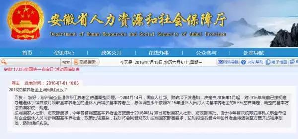 轆轆村民委員會最新招聘啟事