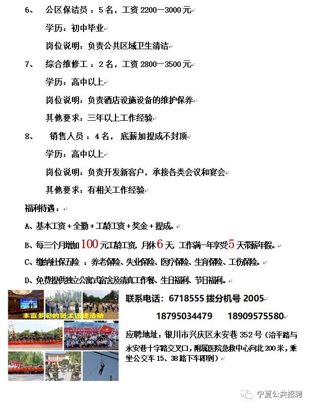 鄉(xiāng)村發(fā)展新機遇，最新招聘信息助你加入村發(fā)展行列