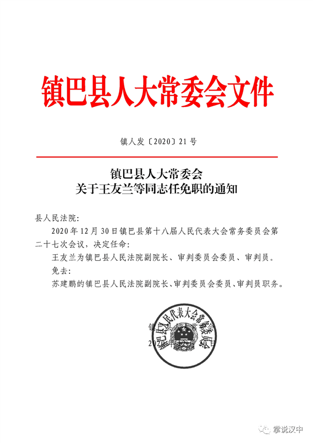 候山村委會(huì)人事任命完成，村級(jí)治理邁向新臺(tái)階