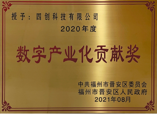 晉安區(qū)科技工業(yè)人事任命，開啟區(qū)域科技工業(yè)新篇章