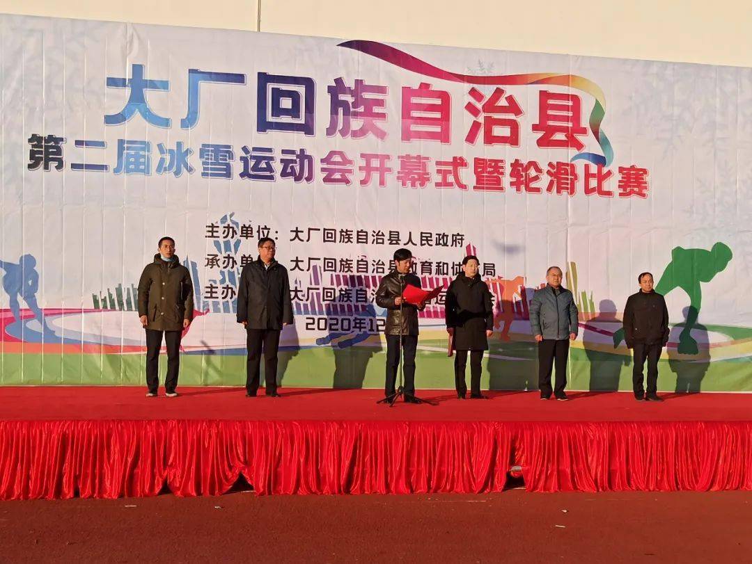 大廠回族自治縣教育局領導團隊最新概述