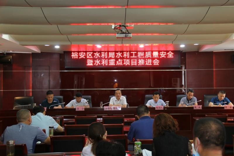 游仙區(qū)水利局最新動(dòng)態(tài)報(bào)道