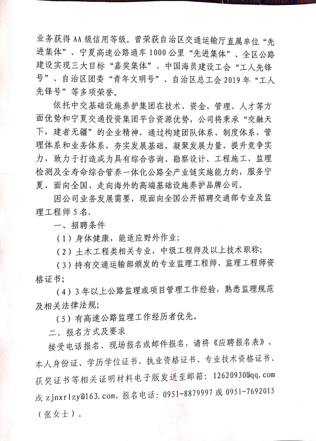 潁州區(qū)公路運輸管理事業(yè)單位招聘啟事概覽