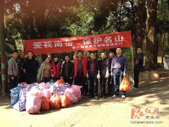 南岳區(qū)審計(jì)局最新資訊速遞