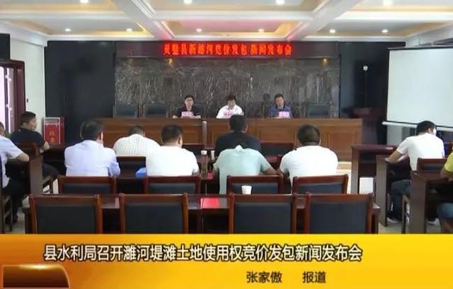 臨翔區(qū)水利局最新動態(tài)報道