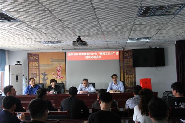 博愛縣應(yīng)急管理局最新項目，全面升級安全與應(yīng)急管理體系