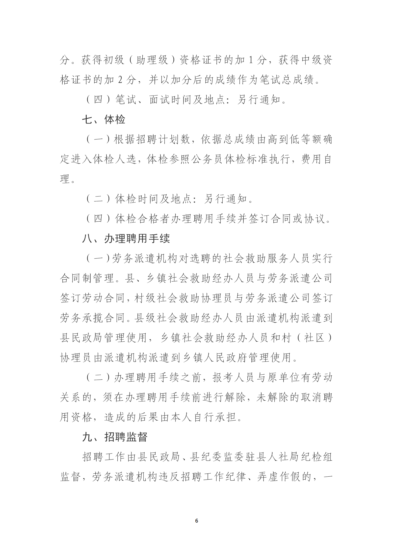 漾濞彝族自治縣文化局人事任命動(dòng)態(tài)更新