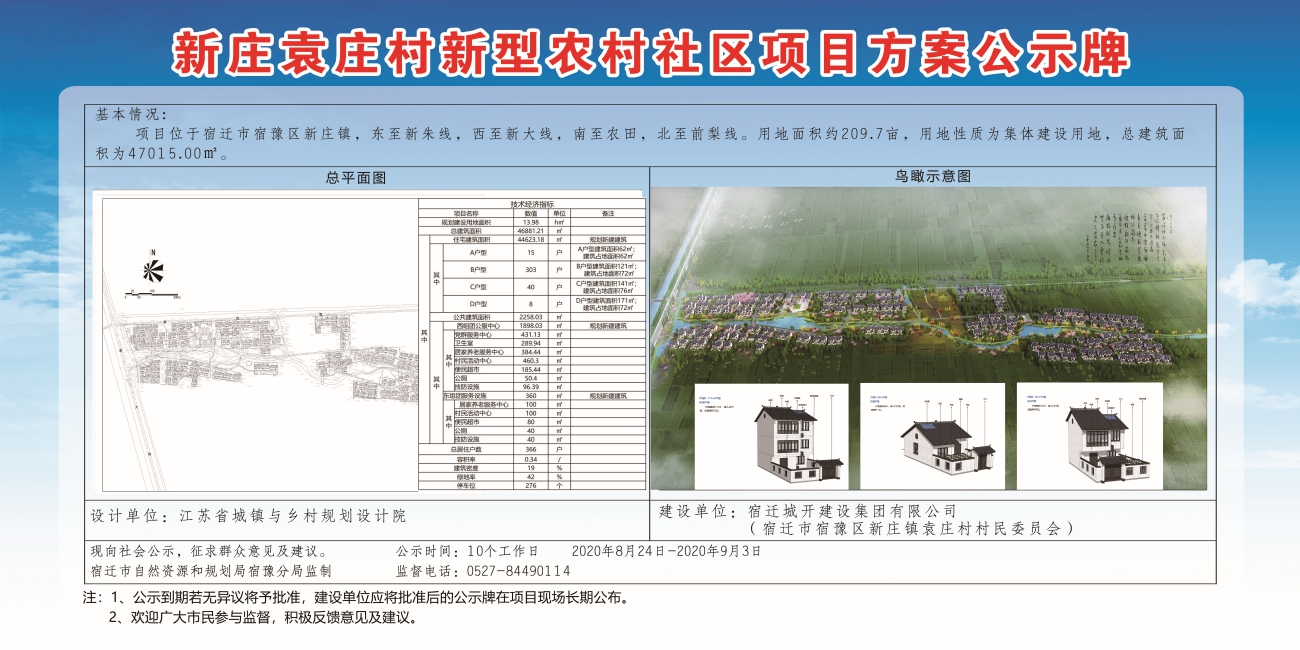 上麻村委會(huì)邁向繁榮和諧新時(shí)代的最新發(fā)展規(guī)劃