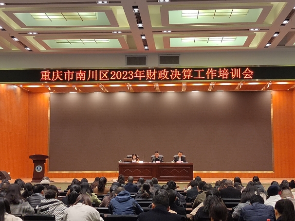 南川區(qū)財政局最新發(fā)展規(guī)劃，塑造可持續(xù)財政未來之路