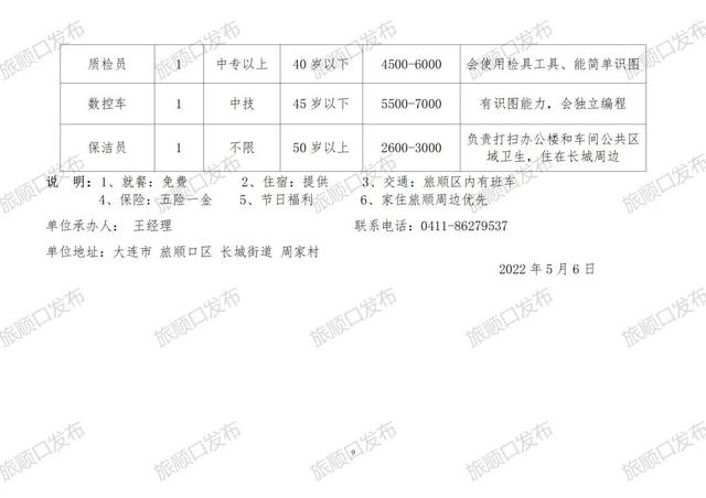 聯(lián)系我們 第116頁