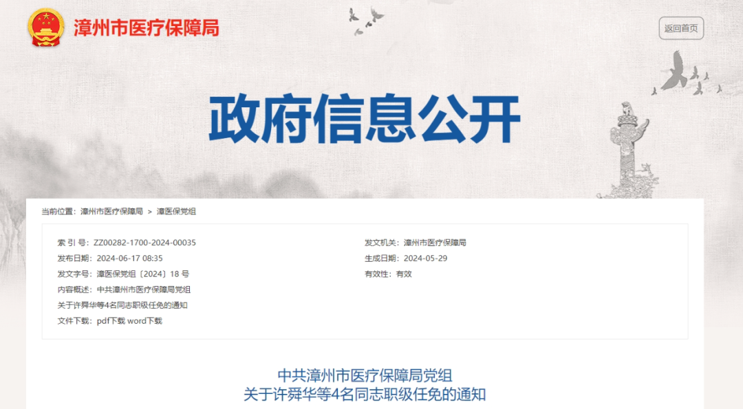 順河回族區(qū)公路運輸管理事業(yè)單位人事任命深度解析