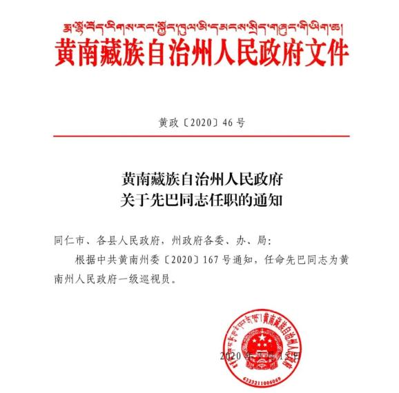 阜康市初中人事任命引領(lǐng)教育新篇章