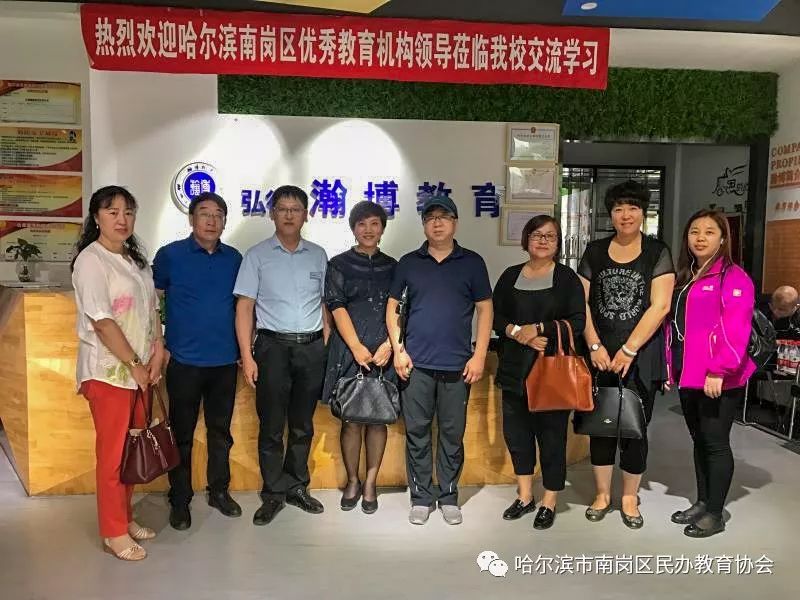 南崗區(qū)教育局邁向教育現(xiàn)代化的新征程發(fā)展規(guī)劃揭秘