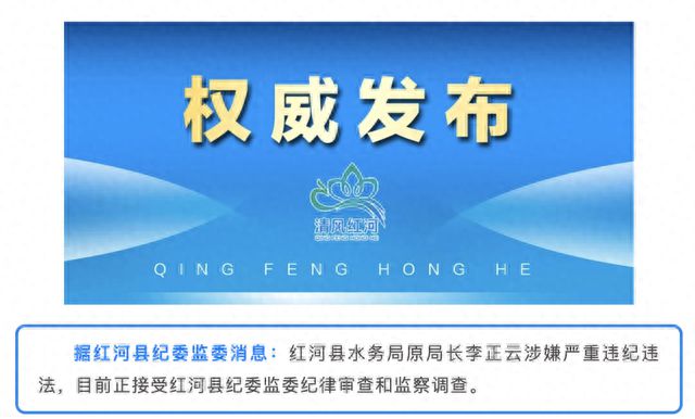 紅河縣水利局領(lǐng)導(dǎo)團(tuán)隊(duì)全新亮相，工作展望與期待