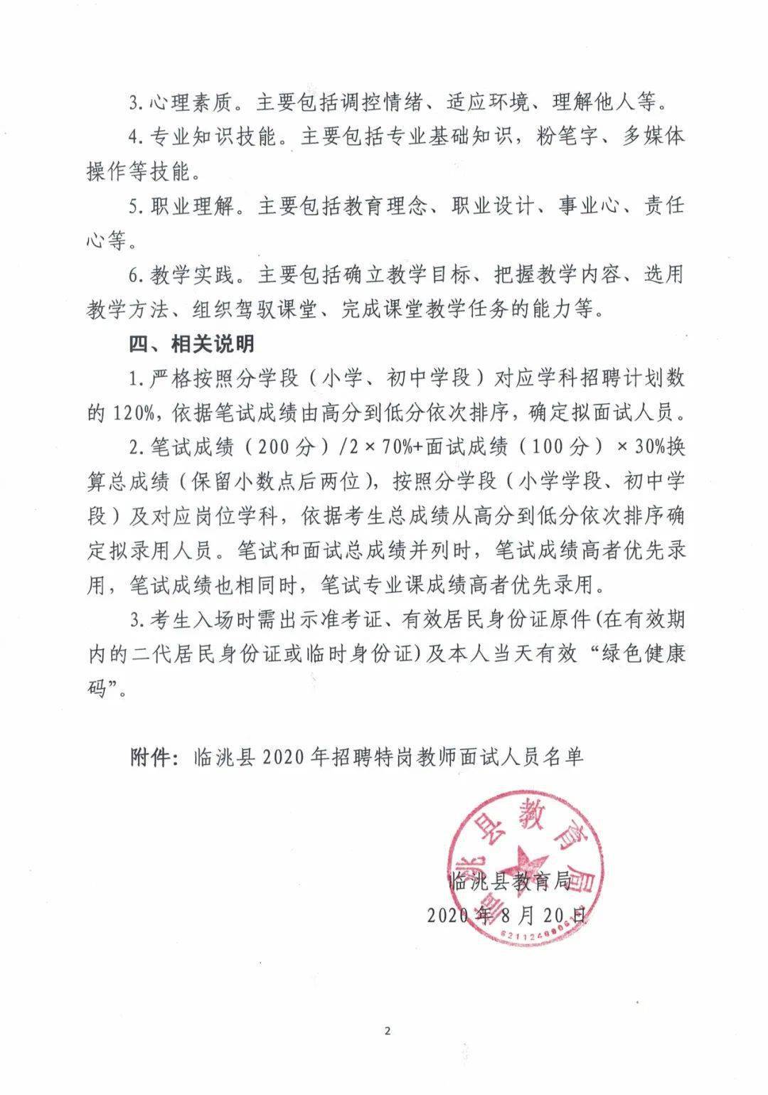 高薪技術(shù)產(chǎn)業(yè)園區(qū)成人教育事業(yè)單位招聘啟事全景概覽