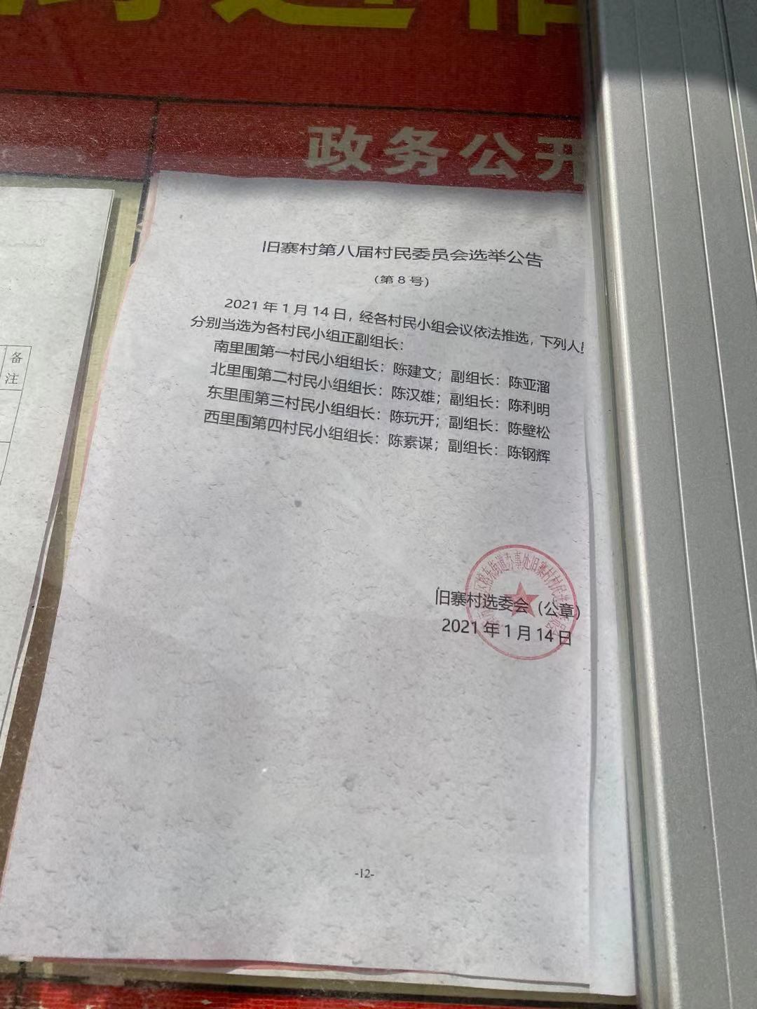 上廟村委會(huì)最新招聘信息全面解析