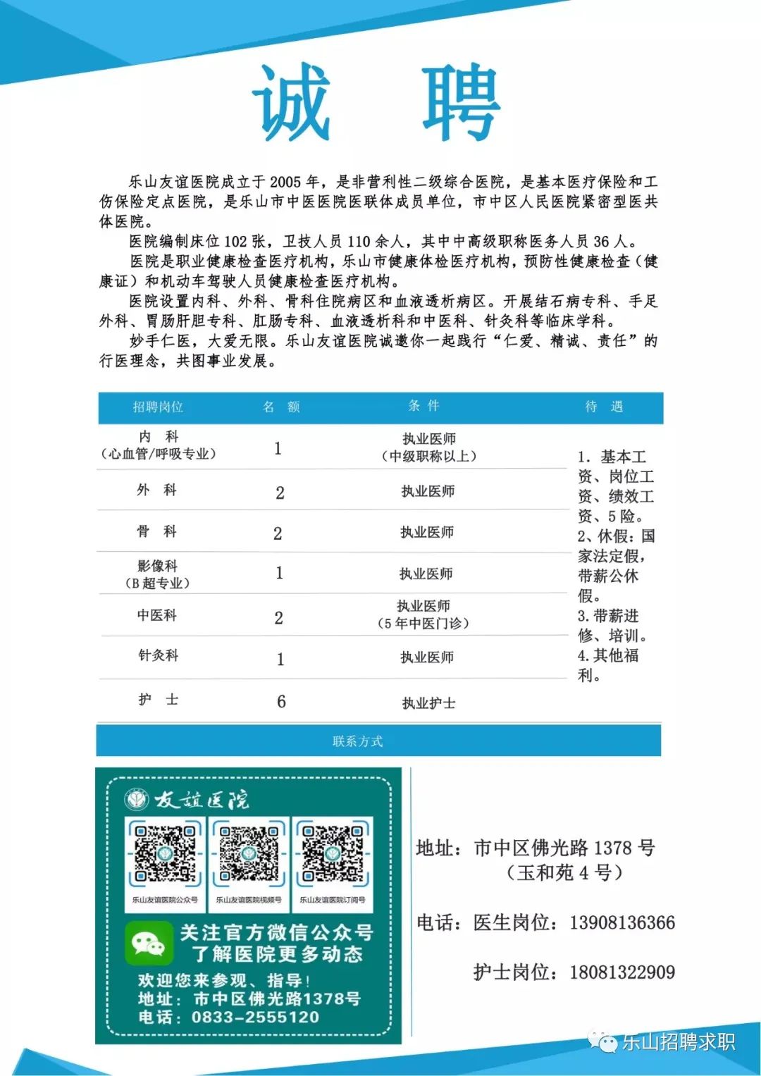 聯(lián)系我們 第113頁(yè)