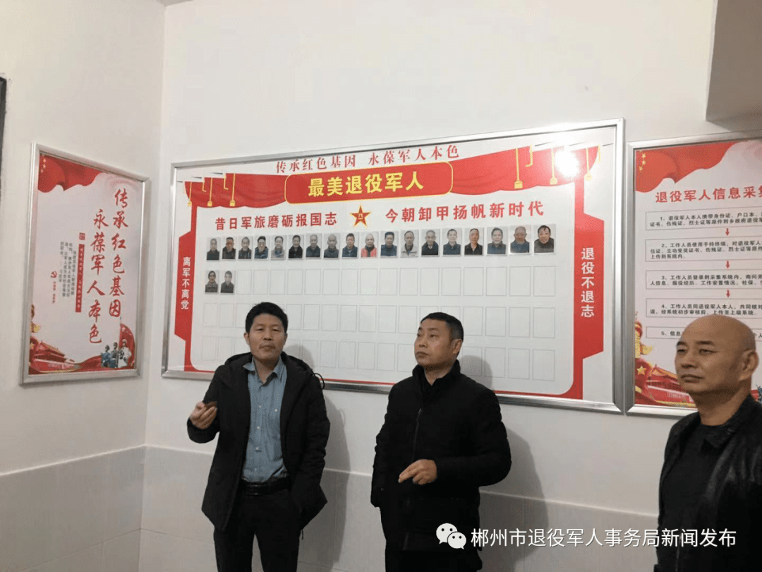 安仁縣退役軍人事務(wù)局人事最新任命通知