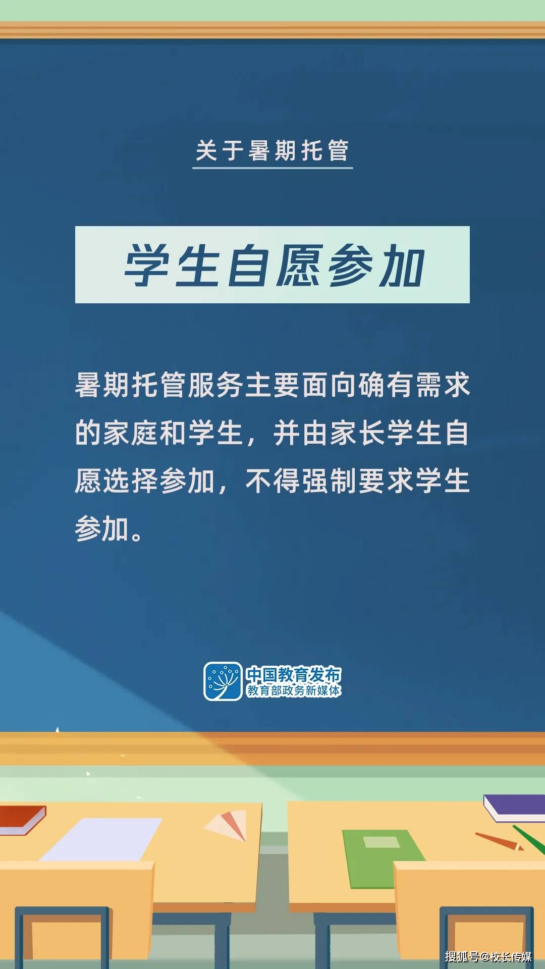 銀河村委會最新招聘啟事