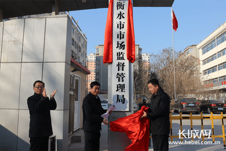 衡水市食品藥品監(jiān)管局最新發(fā)展規(guī)劃概覽