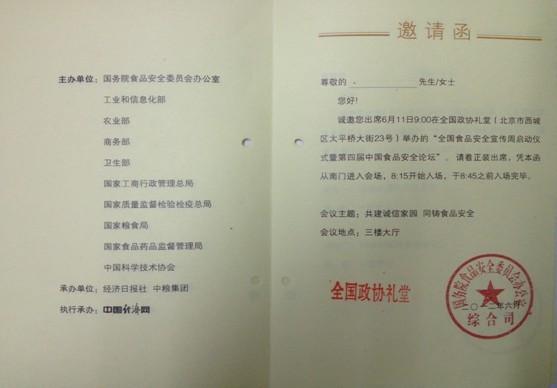 北大坪村民委員會人事大調(diào)整，重塑領導團隊，助力地方繁榮發(fā)展