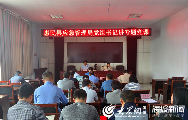 革吉縣應急管理局新領(lǐng)導團隊展望及工作藍圖