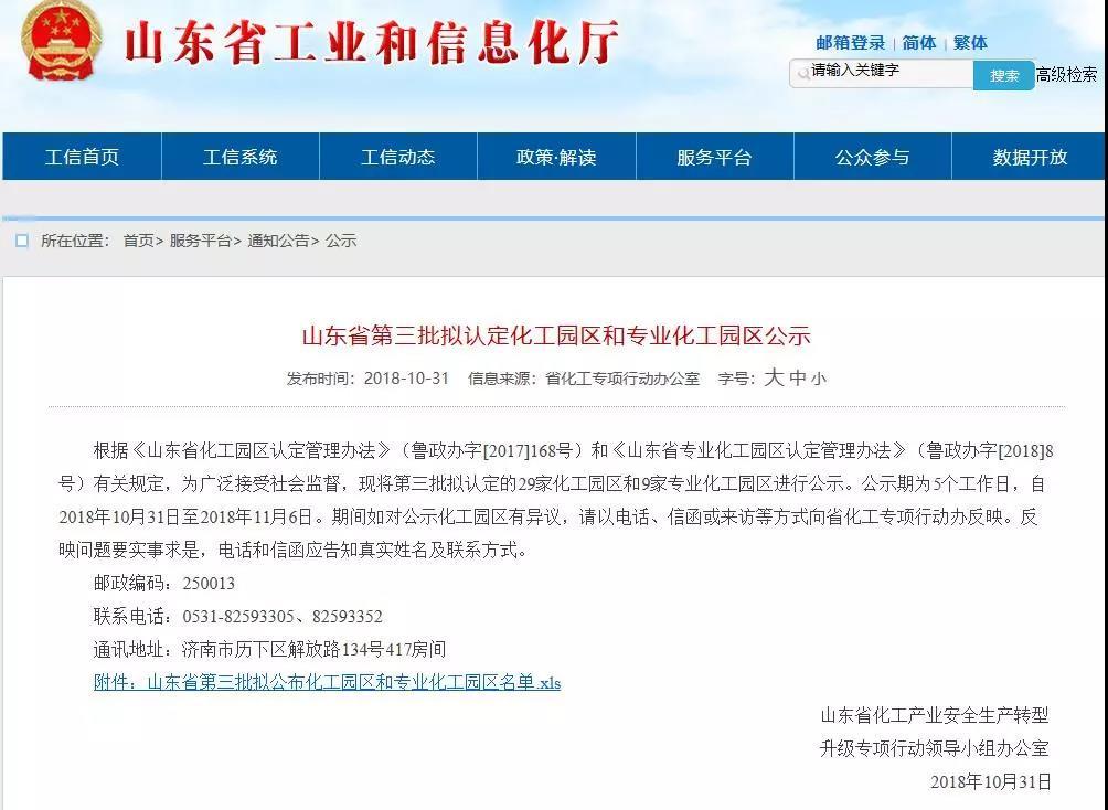 諸城市科學技術和工業(yè)信息化局領導團隊概覽
