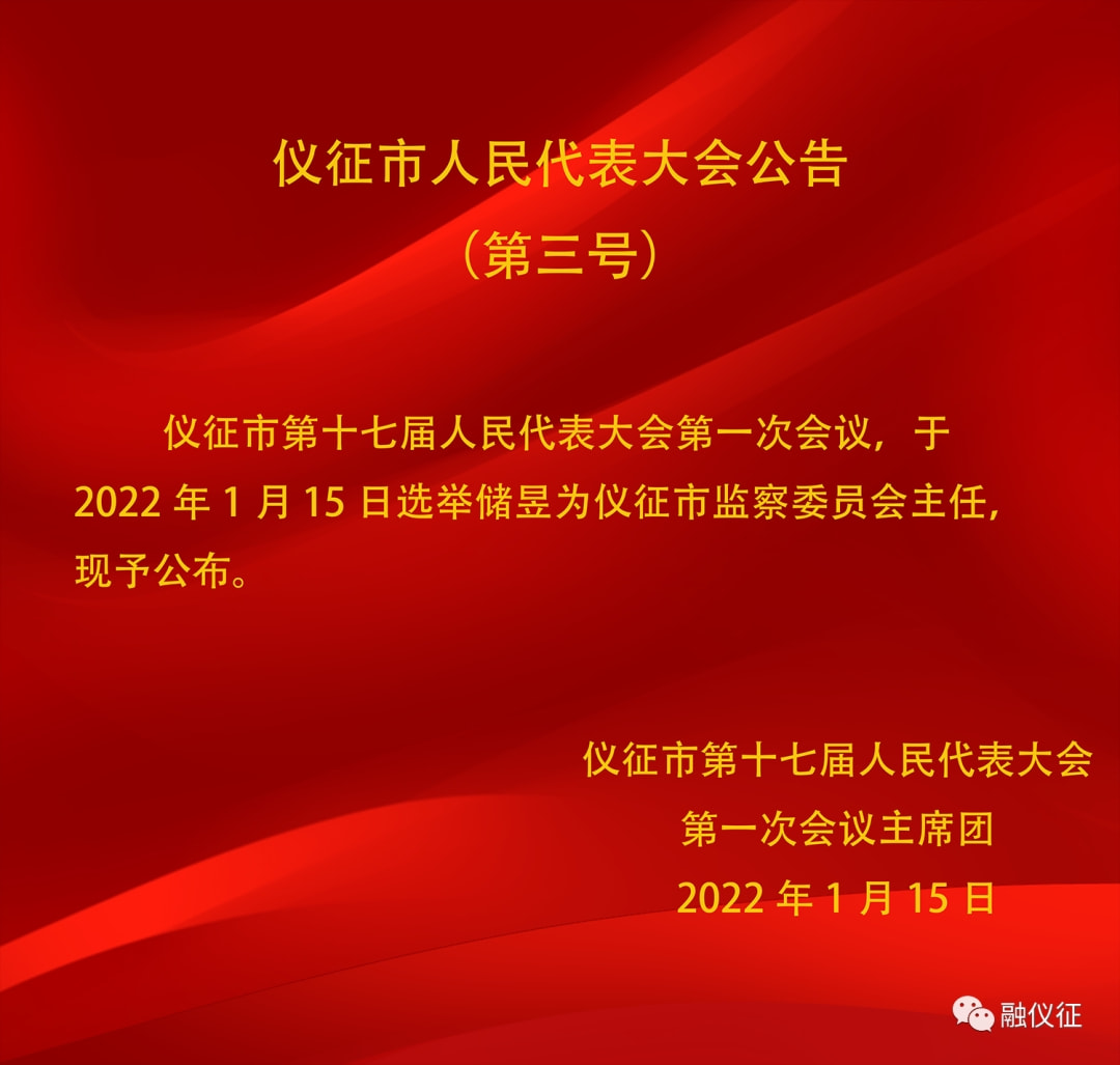任丘市民政局人事任命推動(dòng)民政事業(yè)邁上新臺(tái)階