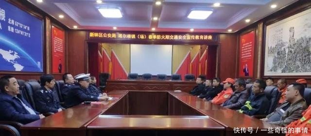 新林區(qū)交通運(yùn)輸局招聘啟事，最新職位空缺與機(jī)會(huì)