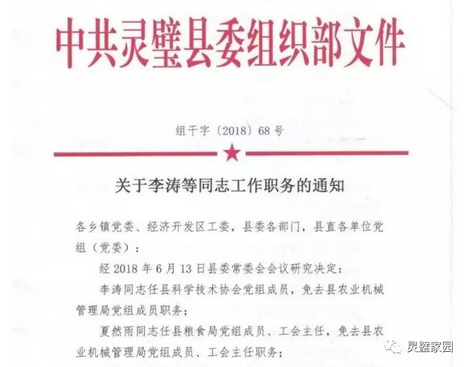 太康縣文化局人事任命揭曉，開啟文化事業(yè)嶄新篇章