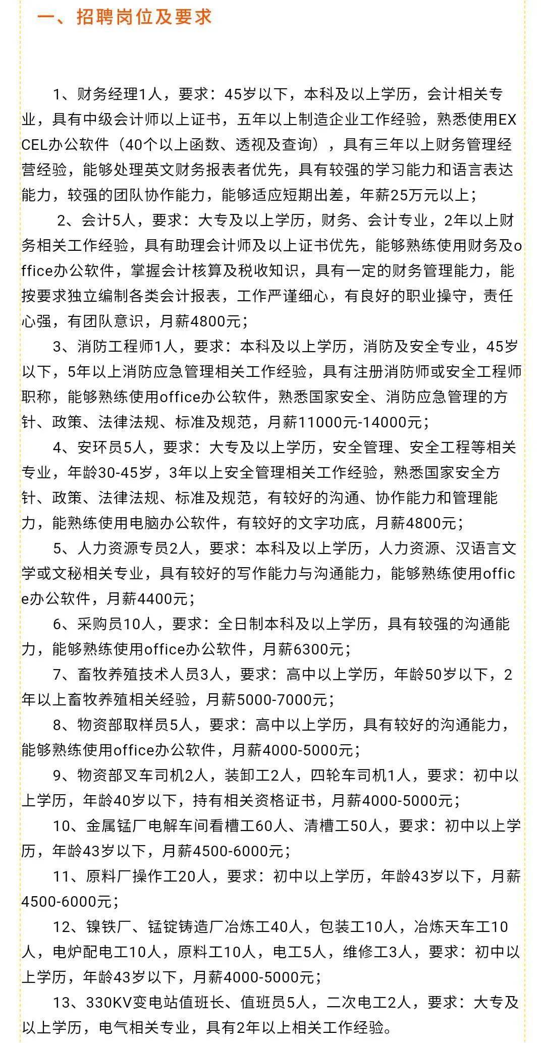 文朗村最新招聘信息匯總
