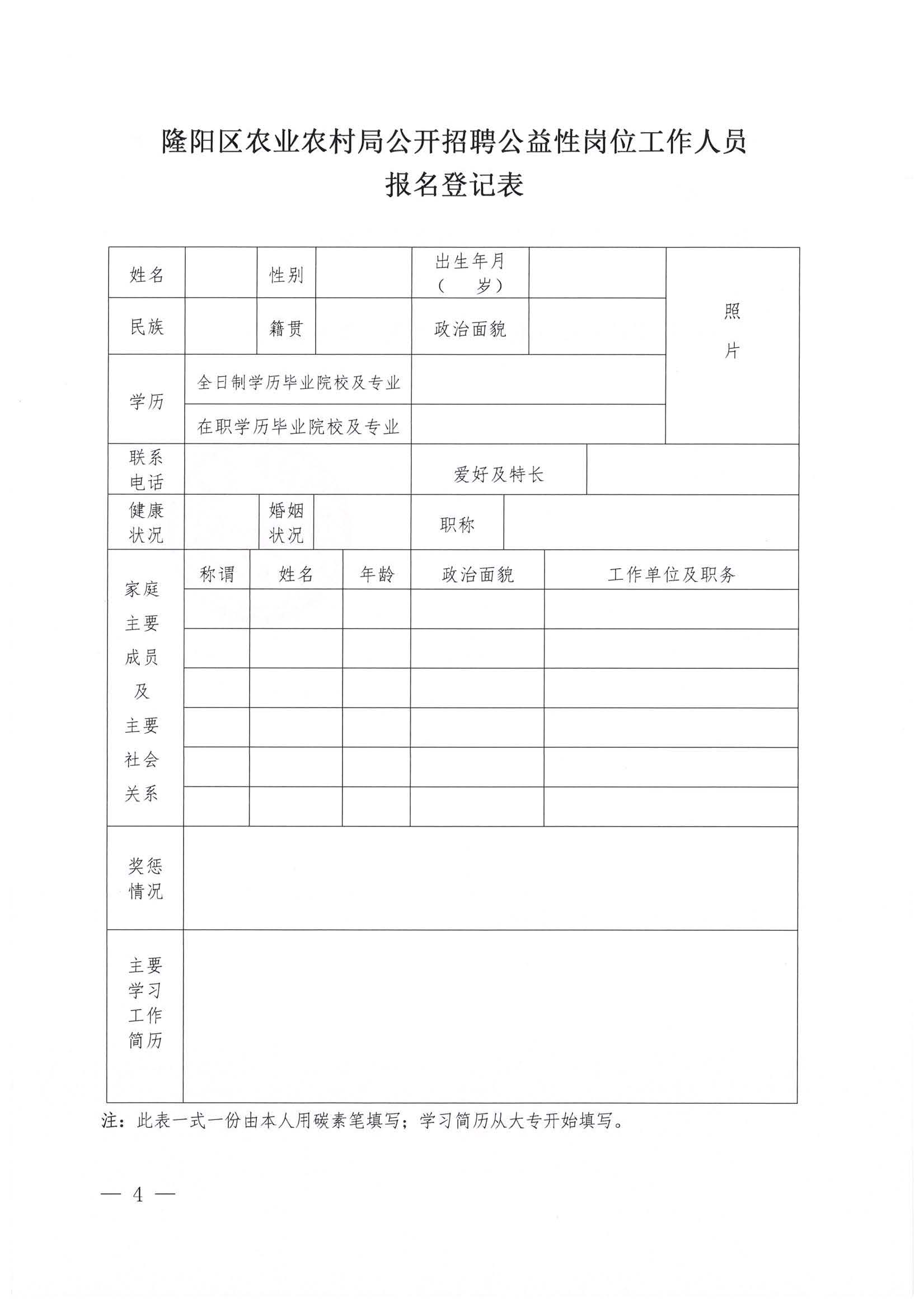 溆浦縣農(nóng)業(yè)農(nóng)村局最新招聘啟事概覽