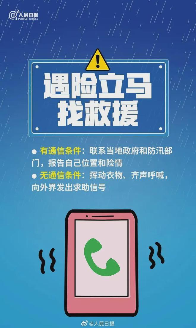 葉堡村民委員會天氣預(yù)報更新通知