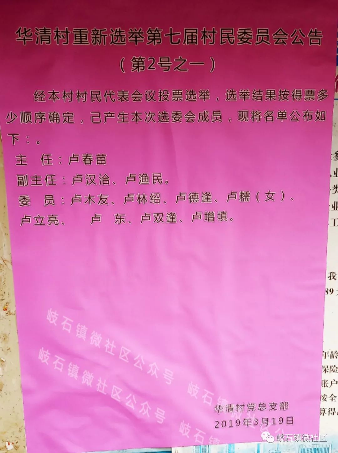 青土村民委員會(huì)最新招聘信息匯總