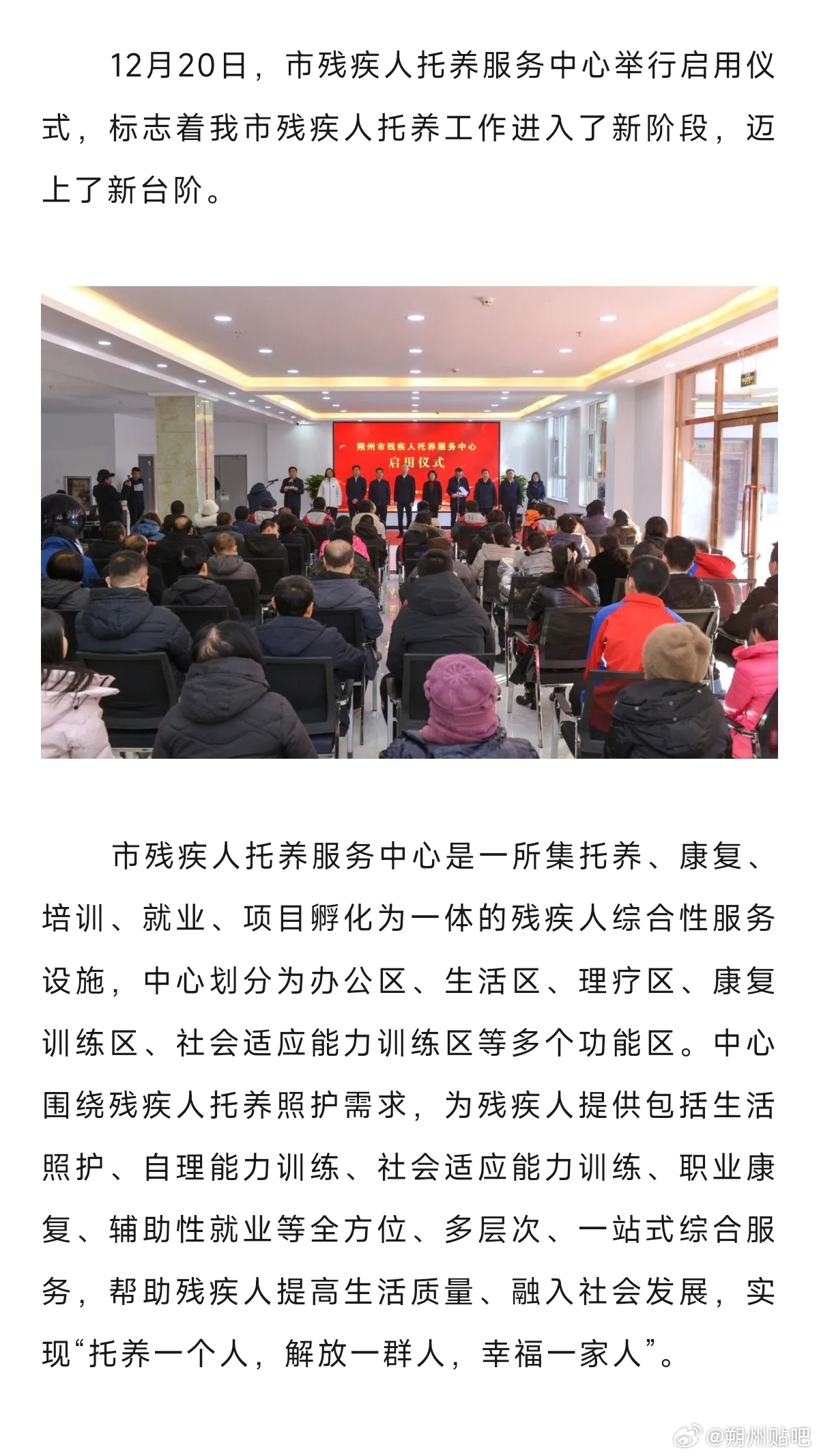 古塔區(qū)級托養(yǎng)福利事業(yè)單位人事任命揭曉及其深遠影響